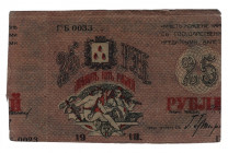 Russia - Transcaucasia Baku 25 Roubles 1918 Print Offset
P# S732; Very nice and rare error; AUNC