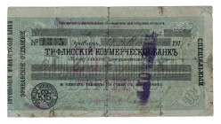 Russia - Transcaucasia Yerevan 20 Roubles 1918 
Kardakov# 8.12.40; F
