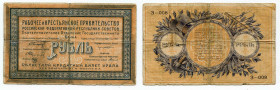 Russia - Urals Ekaterinburg 1 Rouble 1918 
P# S921a; # З-008; State Bank Branch