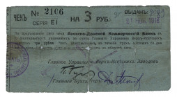 Russia - Urals Ekaterinburg Factory 3 Roubles 1918 
Kardakov# 10.14.29; F-VF