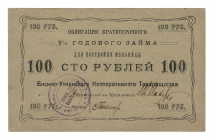 Russia - Urals Visimo-Utkinsk 100 Roubles 1922 
Ryab.17911; AUNC