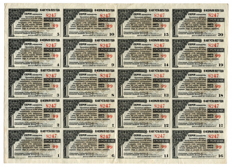Russia - Siberia 90 Roubles 1917 Uncutted Sheet of Notes
P# S883; 3rd Discharge
