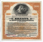 Russia - Siberia Irkutsk 200 Roubles 1919 
P# S890; № 15173-87; AUNC