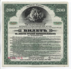 Russia - Siberia Irkutsk 200 Roubles 1919 
P# S886; № 14529-14; AUNC