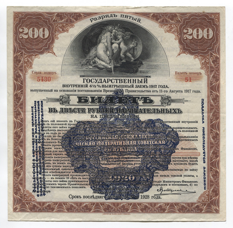 Russia - Siberia Revolution Committee Irkutsk 200 Roubles 1919 
P# S899; № 5430...