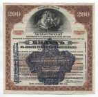 Russia - Siberia Revolution Committee Irkutsk 200 Roubles 1919 
P# S899; № 5430-51; XF-AUNC