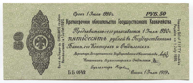 Russia - Siberia Government Debenture Obligation 50 Roubles 1919 
P# S864; # ББ...