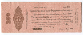 Russia - Siberia Government Debenture Obligation 250 Roubles 1919 
P# S861; # 225282; XF