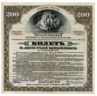 Russia - Siberia 200 Roubles 1920 
P# S899; 3rd Discharge