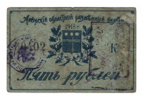 Russia - East Siberia Amur Region 5 Roubles 1918 
P# S1216; VF