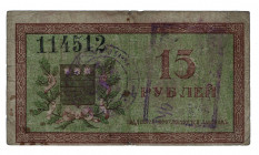 Russia - East Siberia Amur Region 15 Roubles 1918 
P# S1218; VF