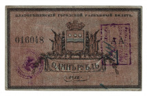Russia - East Siberia Blagoveshchensk 1 Rouble 1918 
Kardakov# 11.30.1а; VF