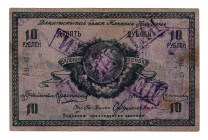 Russia - East Siberia Far Eastern Republic 10 Roubles 1918 
P# S1181; VF-XF