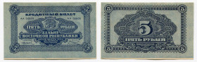 Russia - East Siberia Far Eastern Republic 5 Roubles 1920 
P# S1203; # AA 00509; Far Eastern Republic; With 3 pinholes; XF