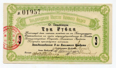 Russia - East Siberia Handaohedz Mutual Credit Society 3 Rouble 1918 (ND)
Ryab# 26039; Handaohezi (Handaohezi, Chinese 横道河子站) is a railway station of...