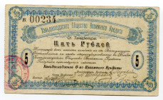 Russia - East Siberia Handaohedz Mutual Credit Society 5 Rouble 1918 (ND)
Ryab# 26040; Handaohezi (Handaohezi, Chinese 横道河子站) is a railway station of...