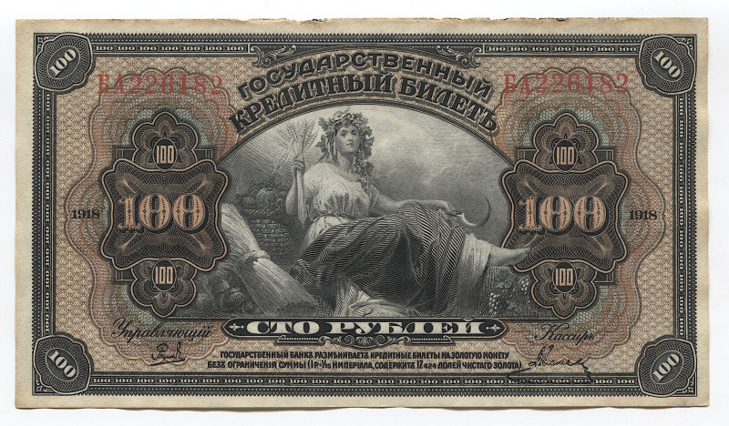Russia - East Siberia Provisional Power of the Pribaikal Region 100 Roubles 1918...