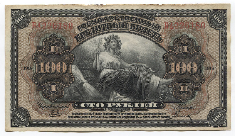 Russia - East Siberia Provisional Power of the Pribaikal Region 100 Roubles 1918...