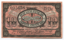 Russia - East Siberia Habarovsk Cooperative Bank 10 Roubles 1919 
P# S1224D; № 095658; UNC