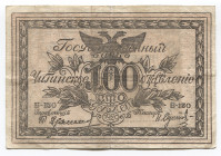 Russia - East Siberia Chita 100 Roubles 1920 
P# S1187b; # B-150; VF-XF