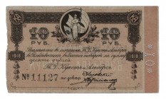 Russia - East Siberia Blagoveshchensk Kunst & Albers Shop 10 Roubles 1918 
Ryab. 24313; AUNC