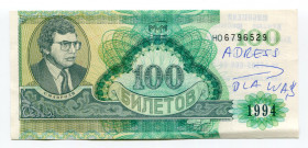 Russian Federation MMM Mavrodi 100 Tickets 1994 
Used like business card of lawyer