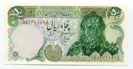 Iran 50 Rials 1978 - 1979 (ND)
P# 111b; Overprint; UNC