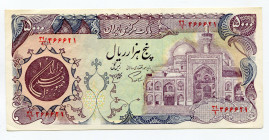 Iran 5000 Rials 1981 (ND) Forgery
P# 130b; AUNC-