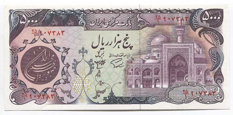 Iran 5000 Rials 1981 
P# 130a; № 907383; UNC