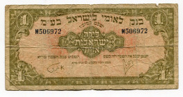 Israel 1 Pound 1952 (ND)
P# 20a