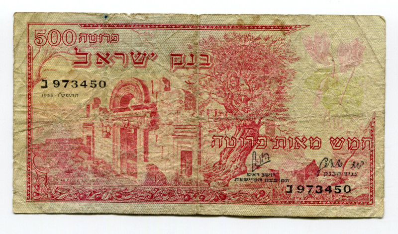 Israel 500 Pruta 1955 
P# 24a