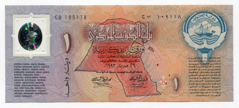Kuwait 1 Dinar 1993 Commemorative Issue
P# CS1; UNC