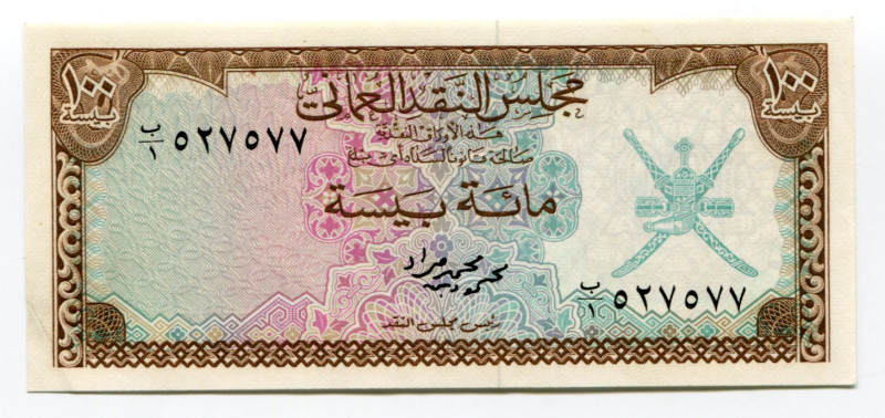 Oman 100 Baiza 1973 (ND)
P# 7a; XF+/AUNC-