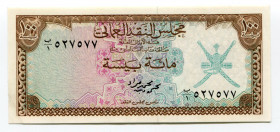 Oman 100 Baiza 1973 (ND)
P# 7a; XF+/AUNC-
