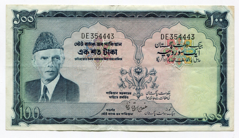 Pakistan 100 Rupees 1973 (ND)
P# 23
