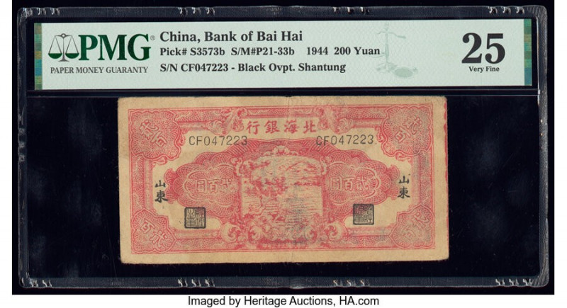 China Pei Hai Bank of China 200 Yuan 1944 Pick S3573b S/M#P21-33b PMG Very Fine ...