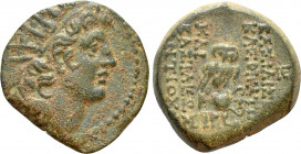 SELEUKID KINGDOM. Cleopatra Thea and Antiochos VIII (125-121 BC). Ae. Antioch on the Orontes. Dated SE 190 (123/2 BC)