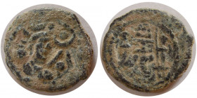 SASANIAN KINGS. Varhran (Bahram) V, (420-438 AD). Æ Pashiz. Rrae.