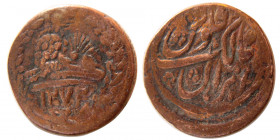 PERSIA, QAJAR DYNASTY. Naser Al Din Shah. Civic Copper.