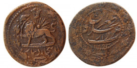 PERSIA, QAJAR DYNASTY. Mohammad Shah (1250-1264 AH), Æ 50 dinar.