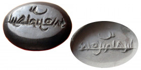 ISLAMIC EARLY KUFIC, Ca. 8th-10th Century AD. Seal Ring