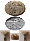 ISLAMIC ANTIQUE SEALS. Brass Seal with original loop.