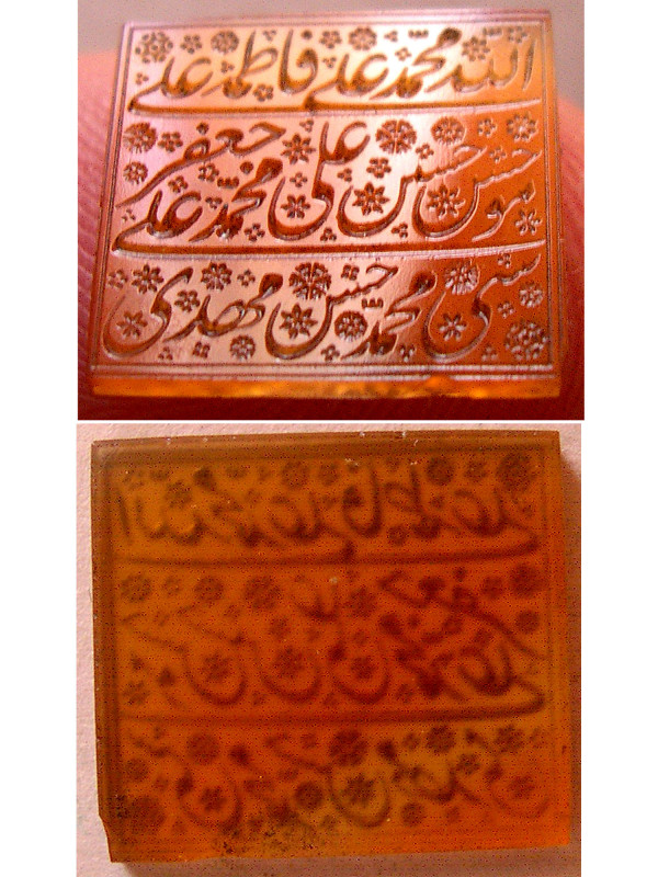 ISLAMIC ANTIQUE AGATE SEAL (0.78 gm; 15mm x 13mm). Persia - late Safavid, to ear...
