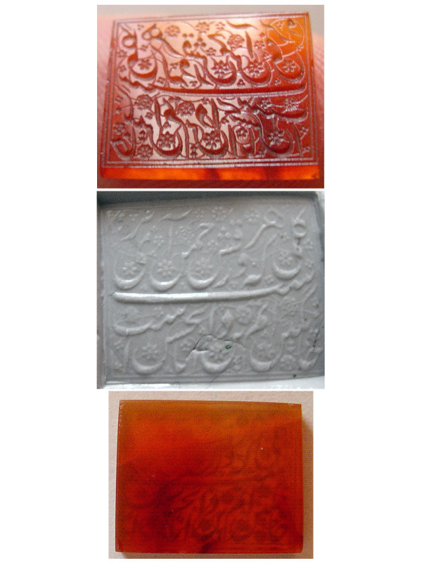 ISLAMIC ANTIQUE AGATE SEAL (1.08 gm; 15mm x 13mm).- Persia - late Safavid, to ea...