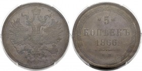 Russie
 Alexandre II (1855-1881)
 5 kopecks - 1866 EM Ekaterinbourg. 
 Pratiquement FDC - PCGS MS 63 BN
 200 / 300