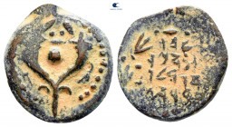 Judaea. Jerusalem. Hasmoneans. Judas Aristoboulos I (Yehudah) 104-103 BC. From the Tareq Hani collection. Prutah Æ