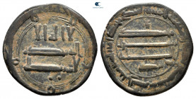 AH 169. From the Tareq Hani collection. al-Kufa. Fals Bronze