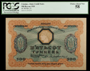 Ucrania. 1918. Billetes de Crédito Estatales. 500 hryven. (Pick 23). Certificado por la PCGS Currency como Choice About New 58. Escaso así. S/C-.