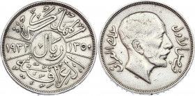 Iraq 1 Riyal 1932 AH 1350
KM# 10; Silver; Faisal I; XF