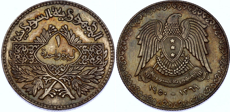 Syria 1 Lira 1950 AH 1369
KM# 85; Silver; UNC with nice toning